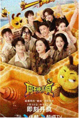 快乐大本营黄金年代封面图