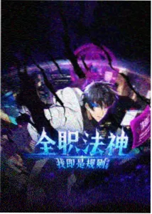 动画城怀旧动画封面图